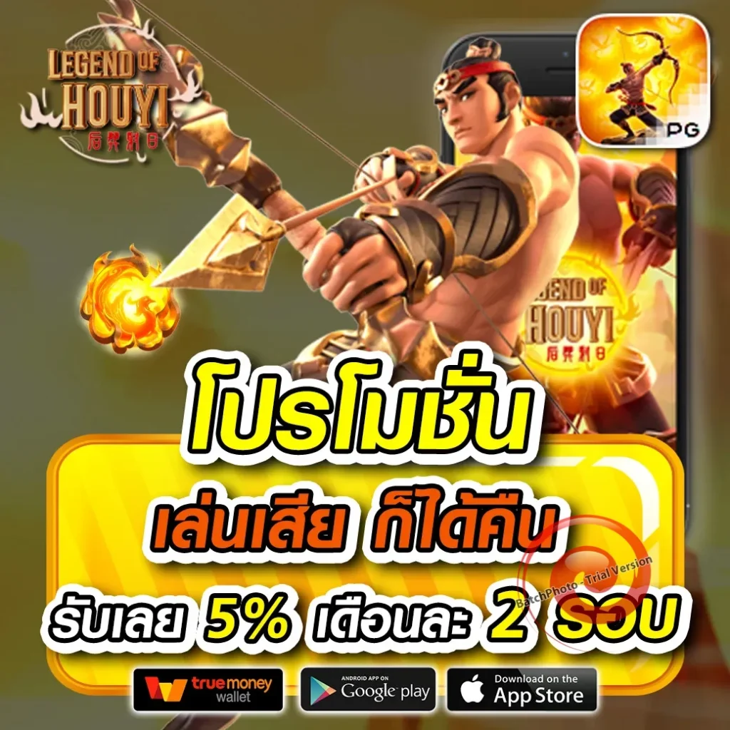 Lpa99 ฝากถอนออโต้