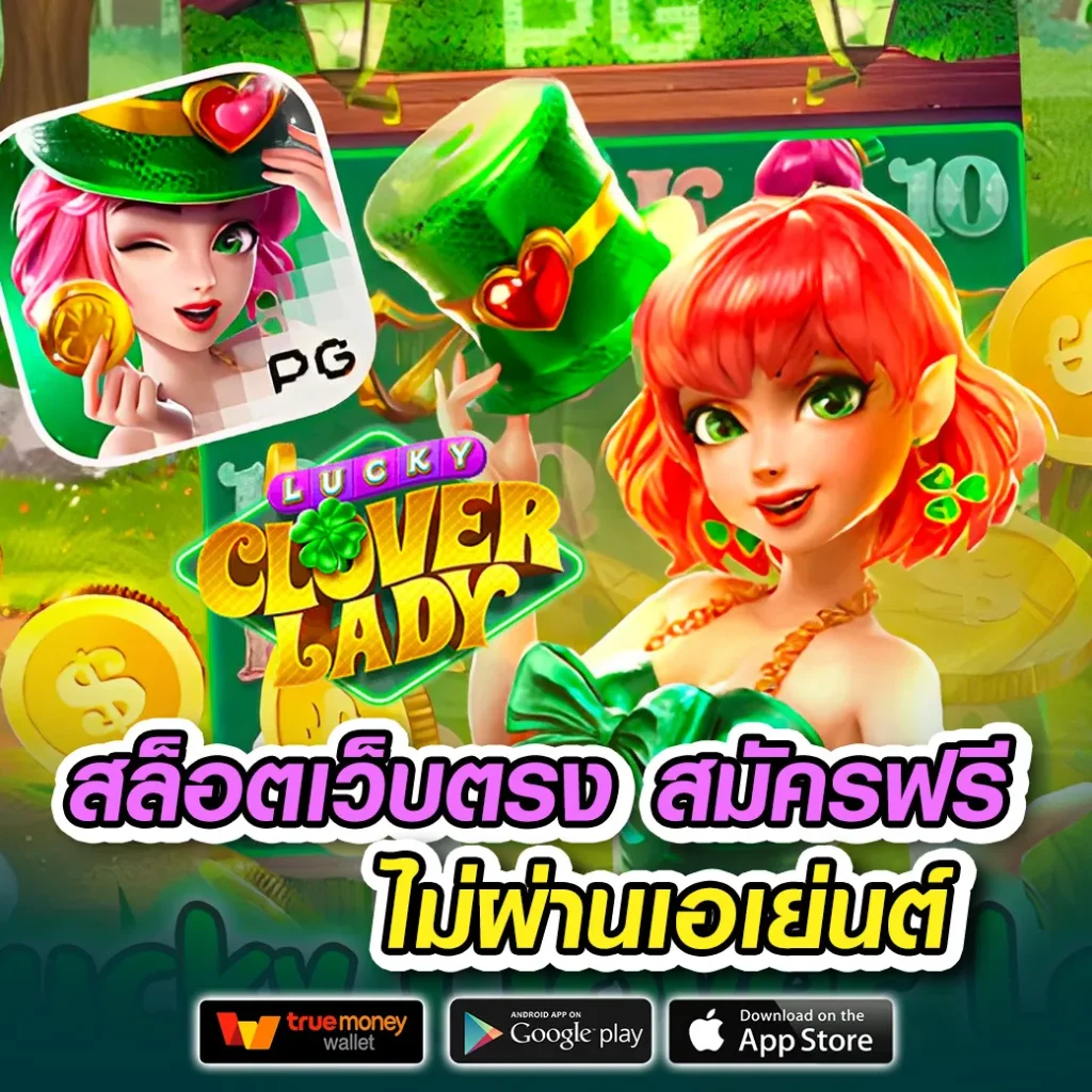 Lpa99 สล็อตเว็บตรง